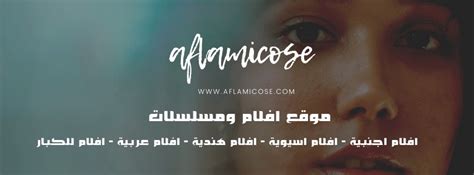 Aflamicose - افلام للكبار فقط Archives افلاميكوز Aflamicose.