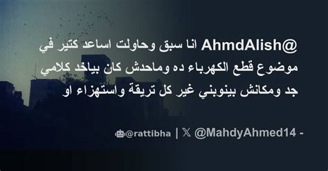 Ahmdalish - @ahmdalish مكمل ده نزول غشيم جدا.
