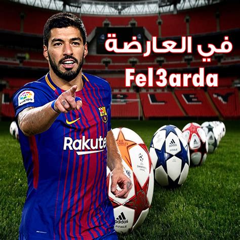 Fal3arda - المقالات — في العارضة Fal3arda.