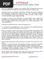 Kambikadhakal - Part 1 Kambikadhakal Kambikadha Kambikathakal.