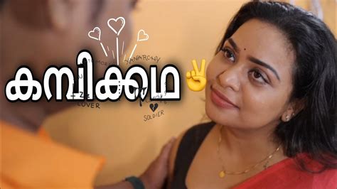 Kambikkadha - 