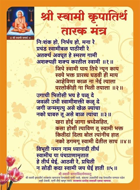 Tarkmantra - 
